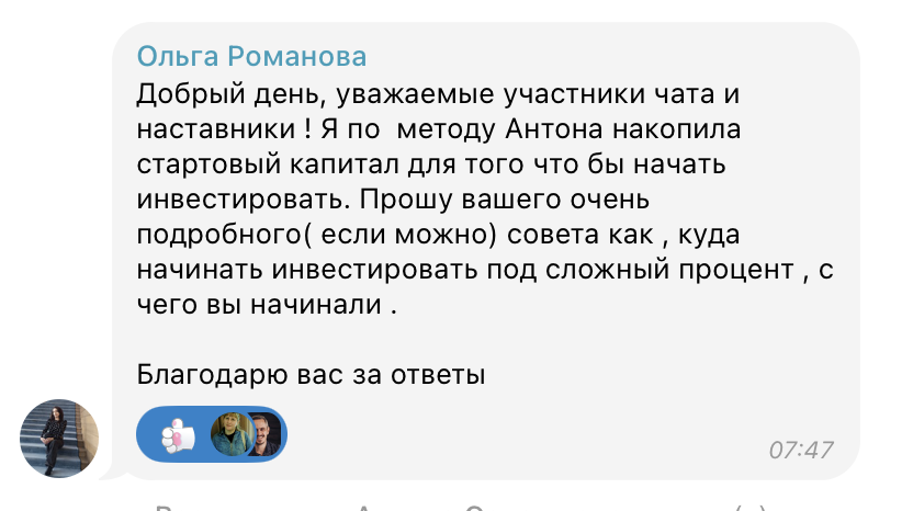Как Ольга накопила капитал для инвестиций благодаря духовным принципам.